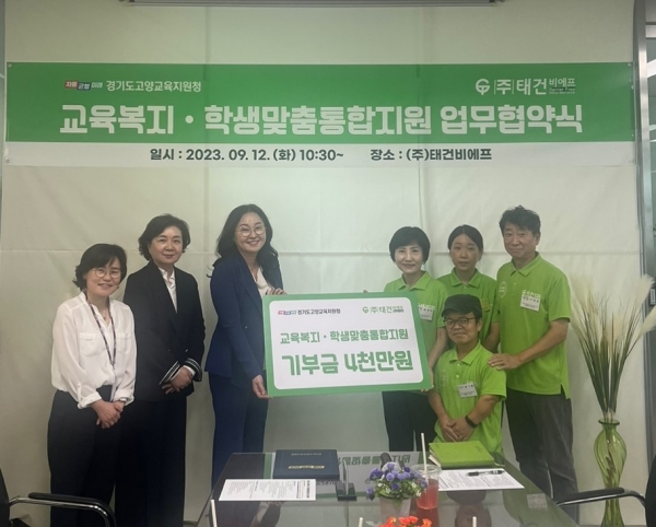 교육복지를 위한 기부금 4천만원 전달사진