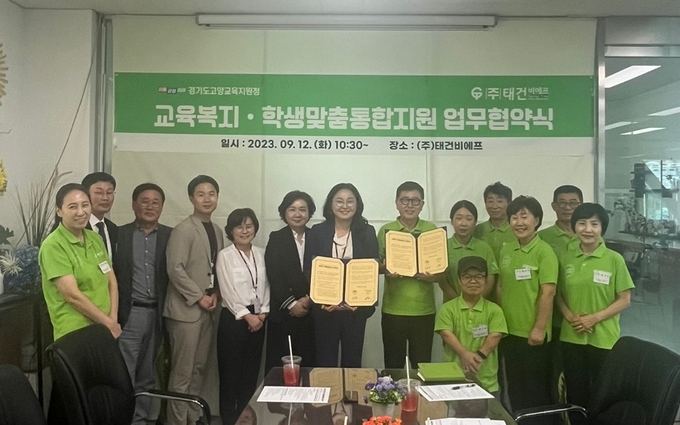 취약계층학생 지원을 위한 업무혐약 사진