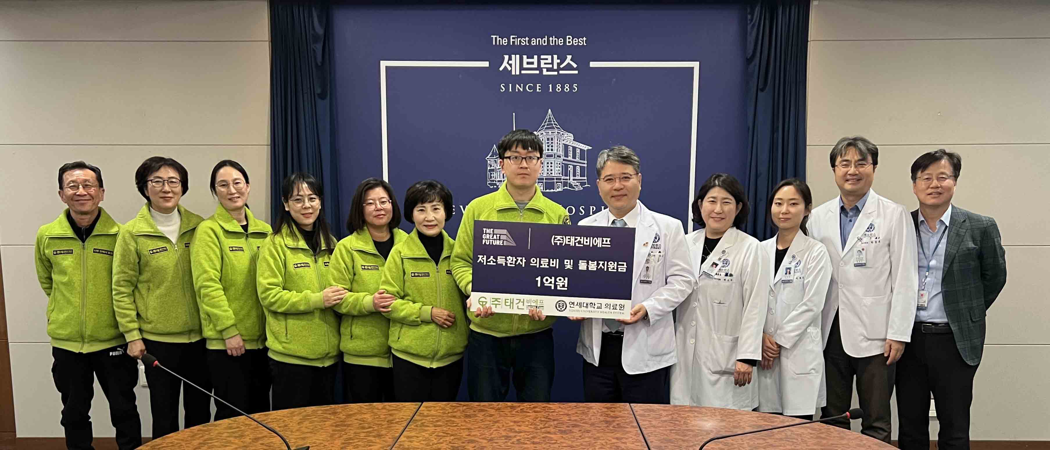 저소득환자 의료비 및 돌봄지원금 1억원 기부사진