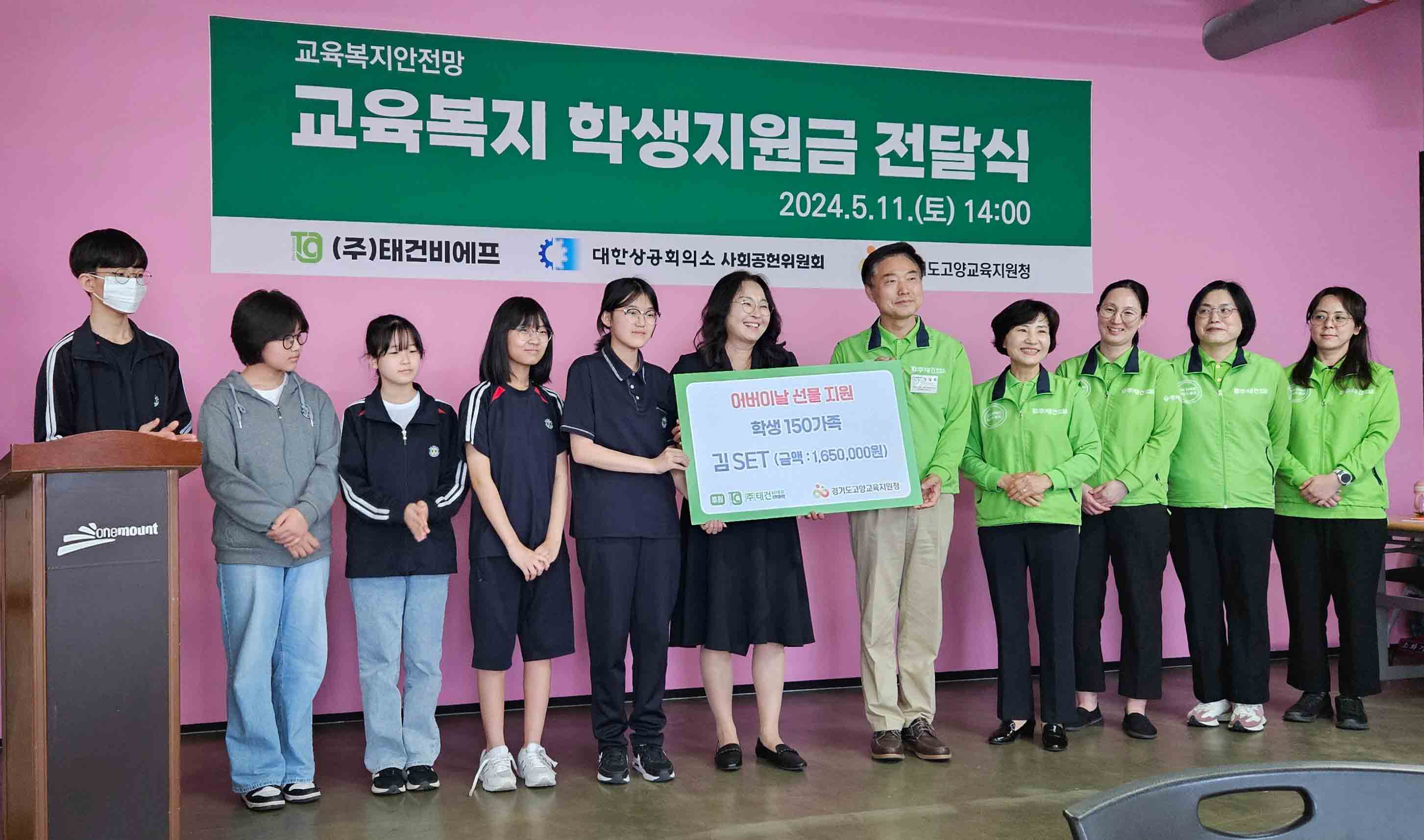 어버이날 기념 김선물세트 150개 기부사진